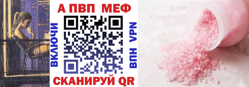 Купить где  Княгинино  A-PVP крисы CK 