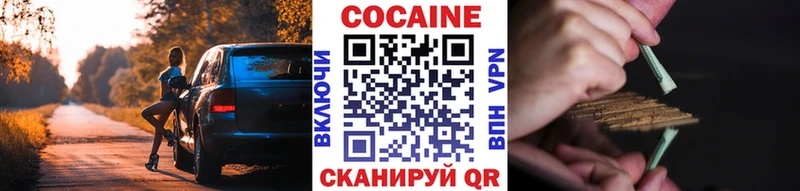 Купить закладки Княгинино КОКАИН 98%