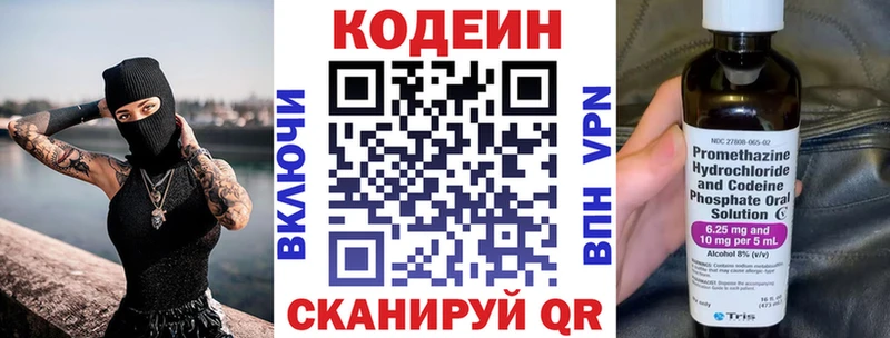 Купить закладки  Княгинино  Кодеиновый сироп Lean Purple Drank 