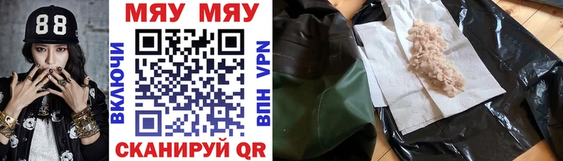 Купить где  Княгинино  Мефедрон 4 MMC 