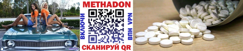 Купить закладки  Княгинино  МЕТАДОН белоснежный 