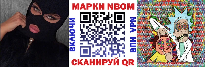 Купить  Княгинино  Марки N-bome 1500мкг 